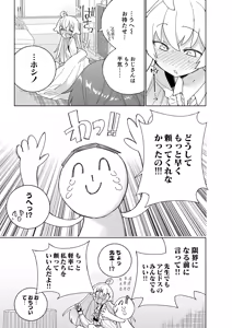 Page 21 of Toraware no Hoshino - preview thumbnail