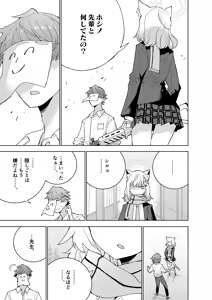 Page 23 of Toraware no Hoshino - preview thumbnail
