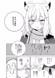 Page 24 of Toraware no Hoshino - preview thumbnail