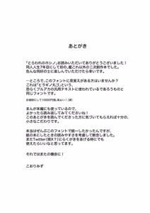 Page 26 of Toraware no Hoshino - preview thumbnail