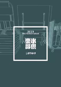 Page 30 of Toraware no Hoshino - preview thumbnail
