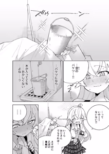 Page 10 of Toraware no Hoshino - preview thumbnail