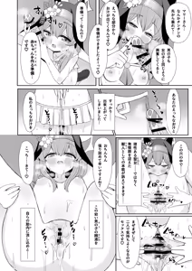 Page 11 of Keiken Sister no Kokkai Shitsu ni Youkoso - preview thumbnail