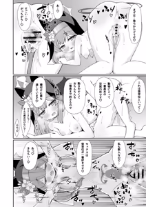 Page 15 of Keiken Sister no Kokkai Shitsu ni Youkoso - preview thumbnail