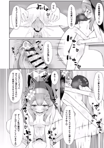 Page 19 of Keiken Sister no Kokkai Shitsu ni Youkoso - preview thumbnail