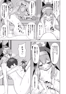 Page 20 of Keiken Sister no Kokkai Shitsu ni Youkoso - preview thumbnail