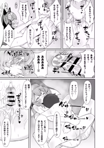 Page 22 of Keiken Sister no Kokkai Shitsu ni Youkoso - preview thumbnail