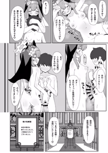 Page 23 of Keiken Sister no Kokkai Shitsu ni Youkoso - preview thumbnail