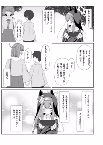 Page 24 of Keiken Sister no Kokkai Shitsu ni Youkoso - preview thumbnail