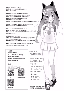 Page 25 of Keiken Sister no Kokkai Shitsu ni Youkoso - preview thumbnail