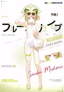 Page 11 of Sensei no Himitsu Album - preview thumbnail
