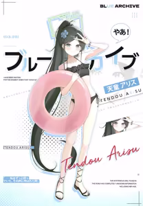 Page 17 of Sensei no Himitsu Album - preview thumbnail