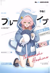 Page 18 of Sensei no Himitsu Album - preview thumbnail
