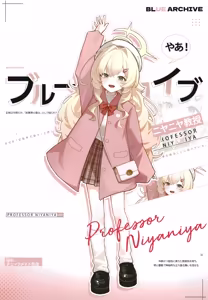 Page 25 of Sensei no Himitsu Album - preview thumbnail