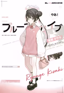 Page 27 of Sensei no Himitsu Album - preview thumbnail