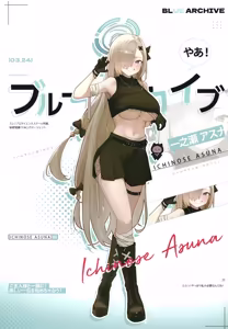 Page 5 of Sensei no Himitsu Album - preview thumbnail