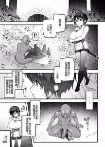 Page 12 of Onna Yuusha x Koi Haiboku - preview thumbnail