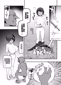 Page 13 of Onna Yuusha x Koi Haiboku - preview thumbnail