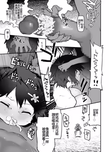 Page 16 of Onna Yuusha x Koi Haiboku - preview thumbnail