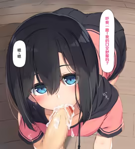 Page 13 of Seiso Bishoujo to Ikimakuri Ecchi - preview thumbnail