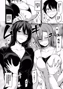 Page 11 of 巨乳が2人いないと勃起しない夫のために友達を連れてきた妻 総集編 - preview thumbnail