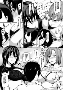 Page 12 of 巨乳が2人いないと勃起しない夫のために友達を連れてきた妻 総集編 - preview thumbnail