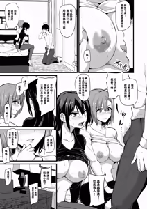 Page 14 of 巨乳が2人いないと勃起しない夫のために友達を連れてきた妻 総集編 - preview thumbnail