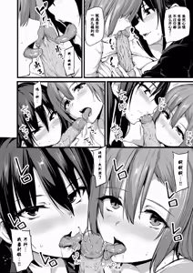 Page 17 of 巨乳が2人いないと勃起しない夫のために友達を連れてきた妻 総集編 - preview thumbnail
