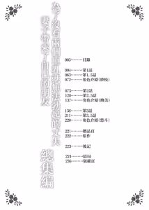 Page 2 of 巨乳が2人いないと勃起しない夫のために友達を連れてきた妻 総集編 - preview thumbnail