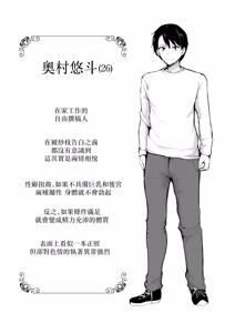 Page 219 of 巨乳が2人いないと勃起しない夫のために友達を連れてきた妻 総集編 - preview thumbnail