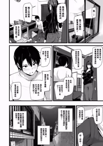 Page 29 of 巨乳が2人いないと勃起しない夫のために友達を連れてきた妻 総集編 - preview thumbnail