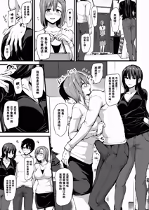Page 30 of 巨乳が2人いないと勃起しない夫のために友達を連れてきた妻 総集編 - preview thumbnail