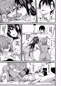 Page 46 of 巨乳が2人いないと勃起しない夫のために友達を連れてきた妻 総集編 - preview thumbnail