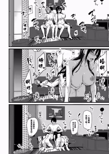 Page 49 of 巨乳が2人いないと勃起しない夫のために友達を連れてきた妻 総集編 - preview thumbnail