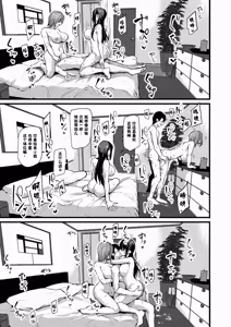 Page 50 of 巨乳が2人いないと勃起しない夫のために友達を連れてきた妻 総集編 - preview thumbnail