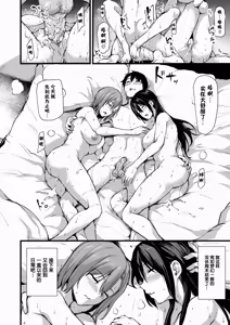 Page 55 of 巨乳が2人いないと勃起しない夫のために友達を連れてきた妻 総集編 - preview thumbnail