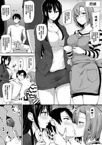 Page 58 of 巨乳が2人いないと勃起しない夫のために友達を連れてきた妻 総集編 - preview thumbnail