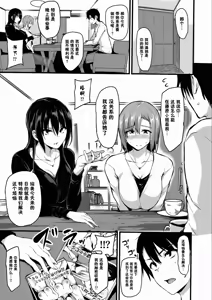Page 6 of 巨乳が2人いないと勃起しない夫のために友達を連れてきた妻 総集編 - preview thumbnail