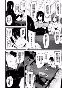 Page 7 of 巨乳が2人いないと勃起しない夫のために友達を連れてきた妻 総集編 - preview thumbnail