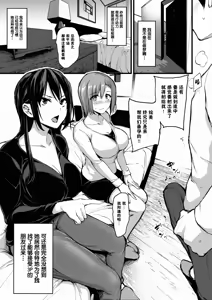 Page 10 of 巨乳が2人いないと勃起しない夫のために友達を連れてきた妻 総集編 - preview thumbnail