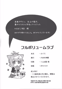 Page 20 of Full Volume Love - preview thumbnail