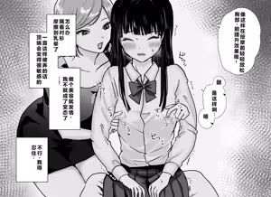 Page 12 of Akutoku Les Esthe ~Omanko Oazuke Shitsuyou Tokki Zeme~ - preview thumbnail