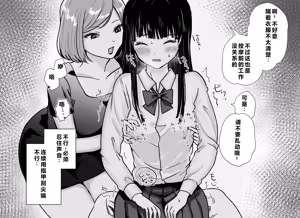 Page 15 of Akutoku Les Esthe ~Omanko Oazuke Shitsuyou Tokki Zeme~ - preview thumbnail