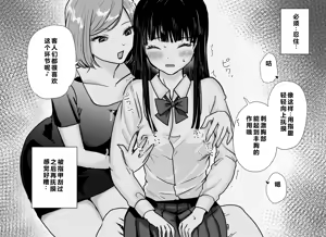 Page 16 of Akutoku Les Esthe ~Omanko Oazuke Shitsuyou Tokki Zeme~ - preview thumbnail