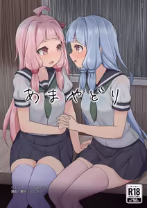 Ama Yadori — hentai manga cover on Fhentai