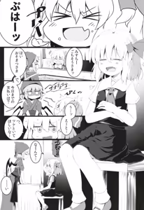 Page 3 of Black Hole Ya San - preview thumbnail