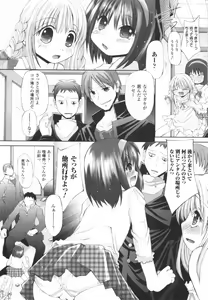 Page 146 of Kinki no Satougashi - preview thumbnail