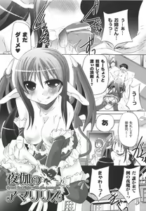 Page 69 of Kinki no Satougashi - preview thumbnail