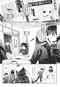 Page 90 of Kinki no Satougashi - preview thumbnail
