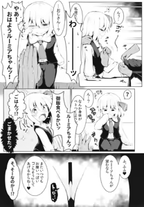 Page 23 of Nemureru Yami no Tobari - preview thumbnail
